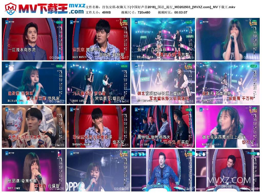 打包安琪-权御天下(中国好声音2018)_国语_流行_MD202503